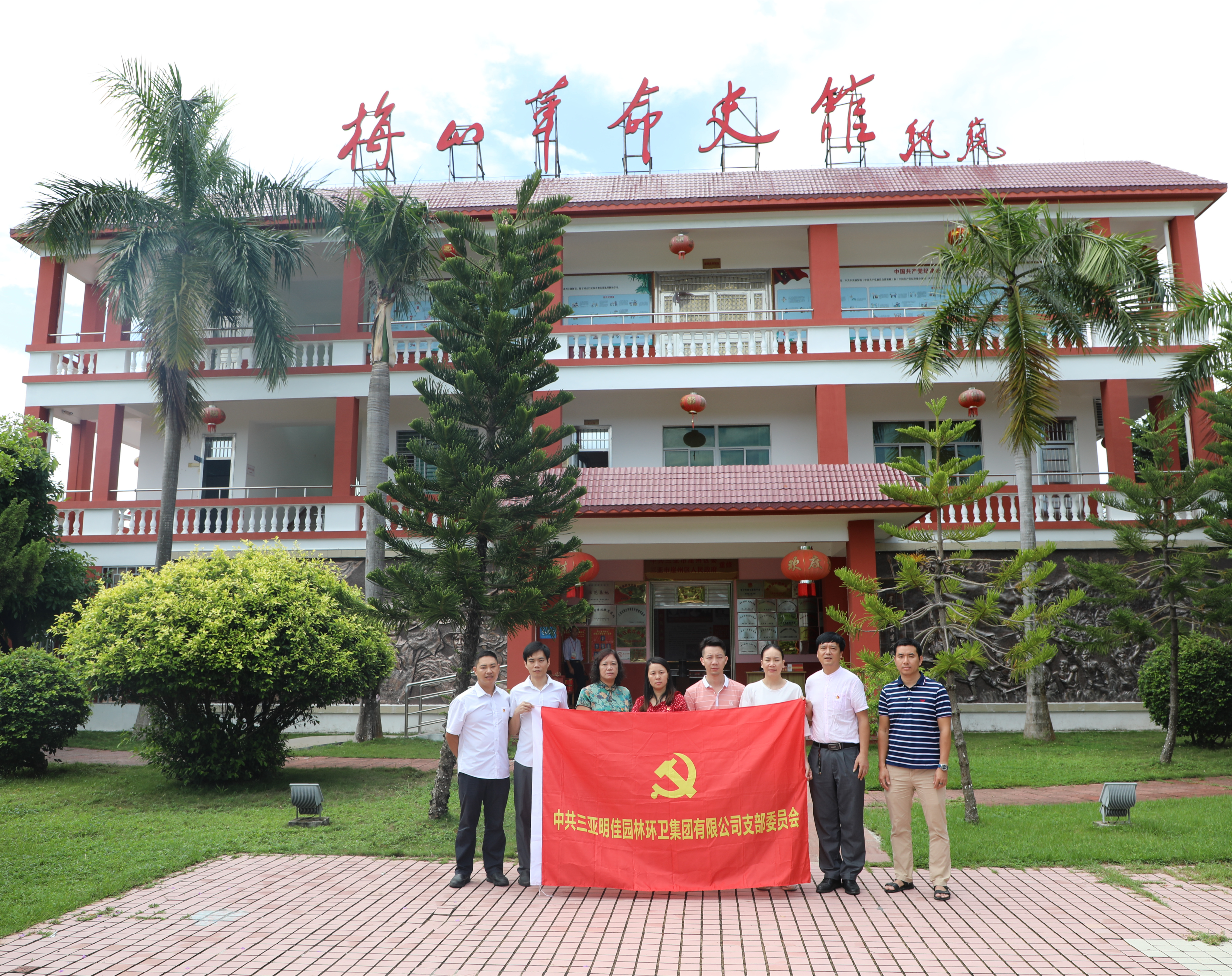 不忘初心 砥礪前行----三亞明佳集團(tuán)黨支部主題黨日活動